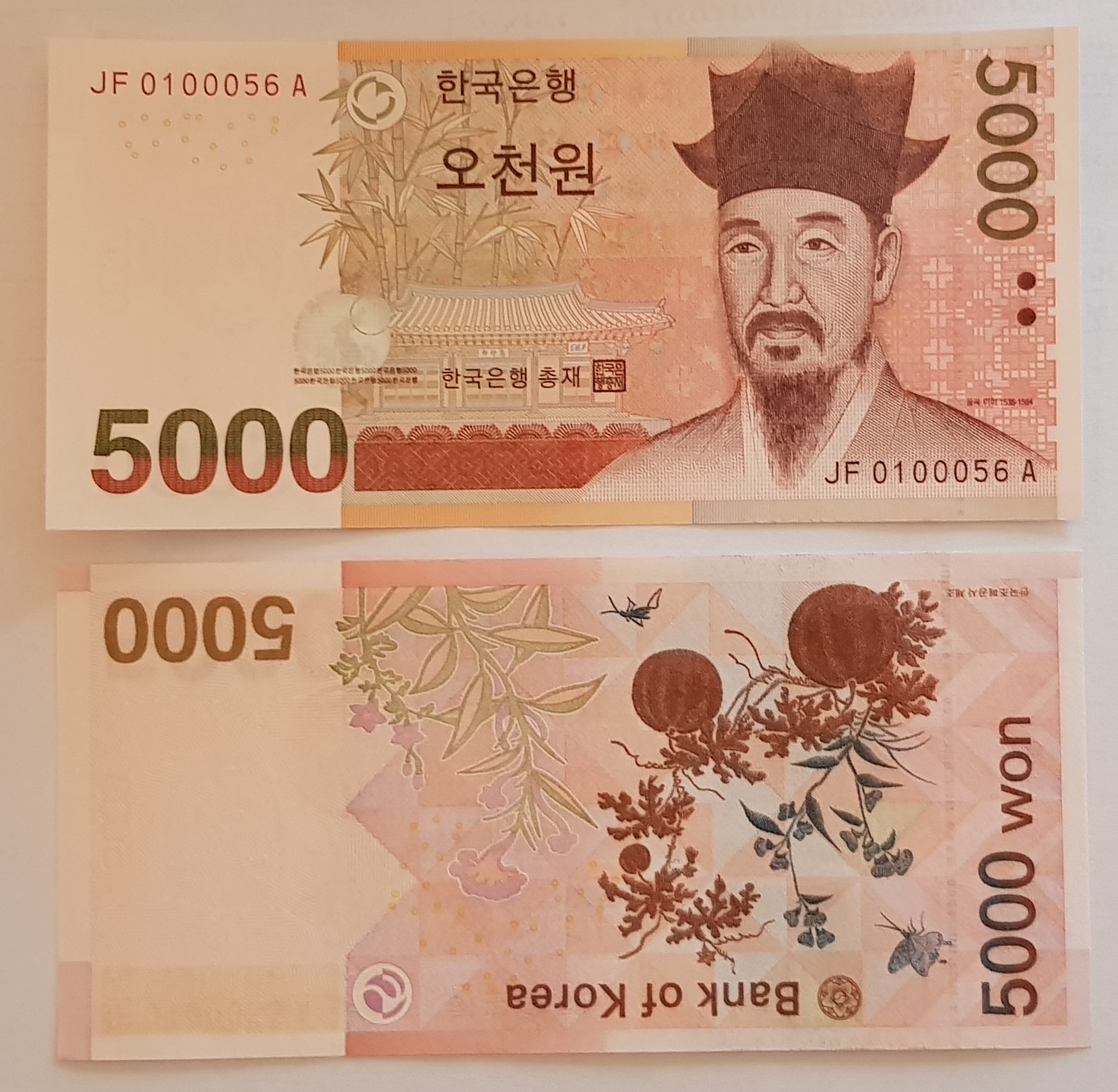 Korea South #55  5000 Won Small Number